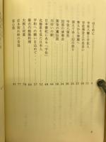 神からの遺言状