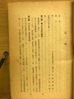 大東亜戦捷記 : 大本営公表