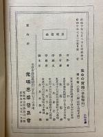 生命の実相