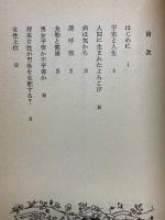 七十歳までの性　体験的秘訣　七十歳まで連日無休のsex法