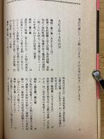 ある青年の性的回顧　「相対会研究報告」より　その3