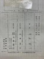 犬の見方