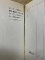 猛進‼　マレー・シンガポール　日本人による日本人の秘録