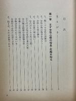女性相手の成功商法　消費の王様をガッチリつかむ本!