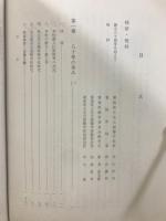 名聾八十年史
