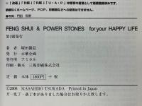 FENG SHUI & POWER STONES for your HAPPY LIFE
