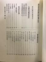 増補　大神宮叢書　13・14　神宮年中行事大成 前・後篇