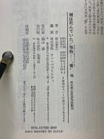 朝は死んでいた　作戦青　梶山季之自選作品集3