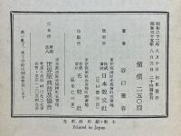 人生読本