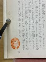 人生読本