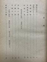 槿域抄