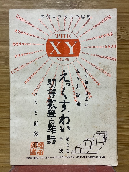 巽聖歌作品集(巽聖歌) / 古本倶楽部株式会社 / 古本、中古本、古