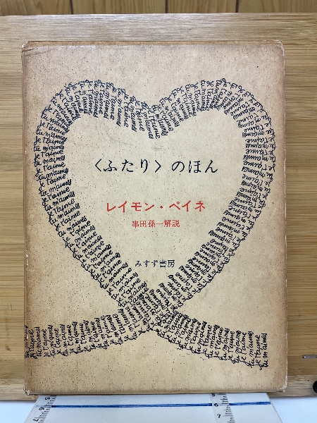 高等学校 数学Ⅲ(小松勇作 戸田清 責任編集) / 古本倶楽部株式