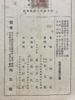 現今教育の研究