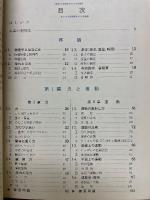 新物理の研究