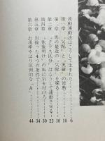 波動連動法　競馬必勝法の決定判