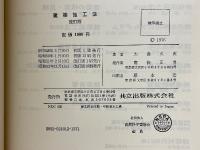 建築施工法