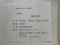 すばらしい科学の世界　エネルギー