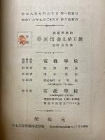 機構學