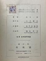 高等數學選要