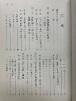 御嶽の歴史
