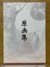 原画集　ZONE
