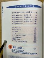 美少女のゲーム　カクテル・ソフト　Official Guide Book