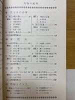 高校数学1の要点征服