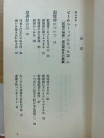 新しい記憶術 : 電話番号から司法試験まで