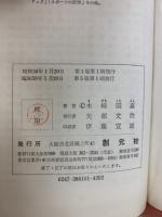 長生きと若返り