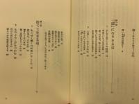 無　ほんとうの強さ　