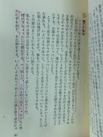 無　ほんとうの強さ　
