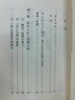 石川啄木の秘密 ─書きかえられた天才の生涯 (カッパ・ブックス)