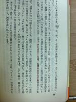 奇跡の記憶術 : ヨガ瞬間集中法で受験だって一発