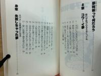 チビっ子夢判断 : キミも予言者になれる!