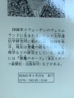 チビっ子夢判断 : キミも予言者になれる!