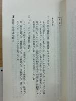 鈴木式トレーニング法　あなたも霊能力者