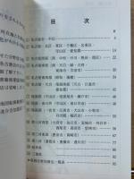 東海古書店地図帖　愛知・岐阜・三重
