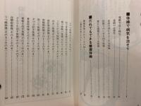 病気をなおす体操健康法 : 症状別