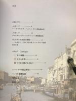 レースとレース・グラス : ヨーロッパ貴族の至宝 : 時代を超えた王侯貴族のレースへの想い : 特別展