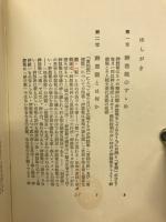 詳説神想観