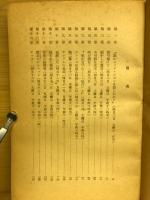 僧正殺人事件