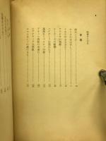 三大陸周遊記