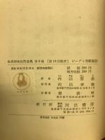 ビーグル号航海記