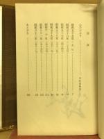 浦舟 : 句集