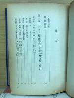 太平洋戦争アメリカ海軍作戦史