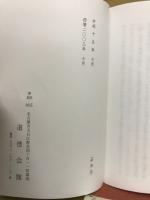 先天大道の簡単な紹介