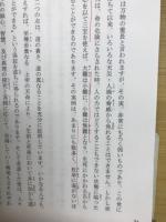 先天大道の簡単な紹介