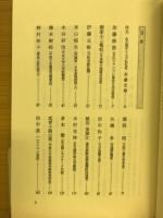21世紀を彩る名古屋人物風土記