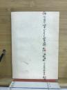 子どもと家庭 : 作文構成